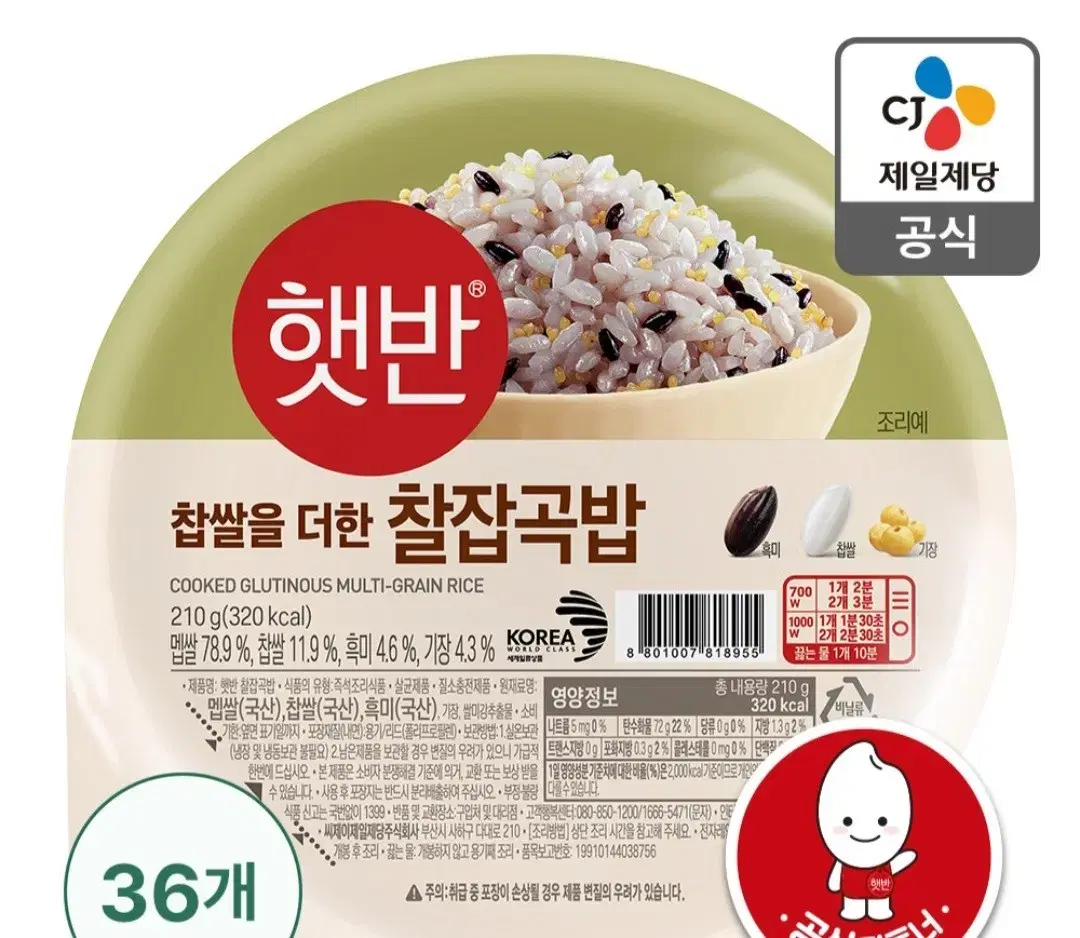 찰 잡곡밥 210g36개